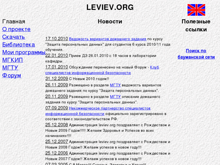 www.leviev.org