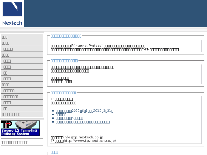 www.nextech.co.jp