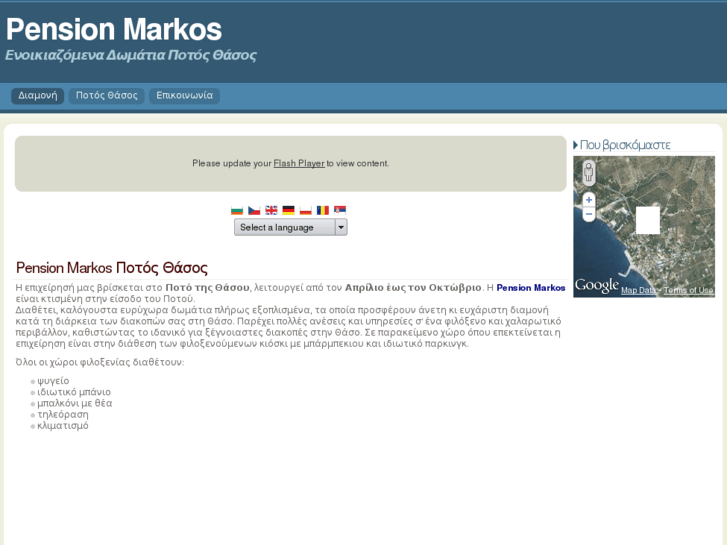 www.pension-markos.com