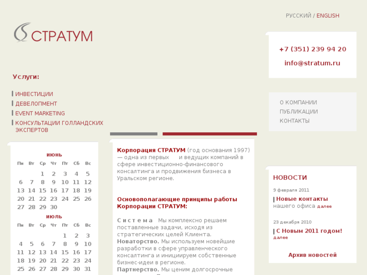 www.stratum.ru