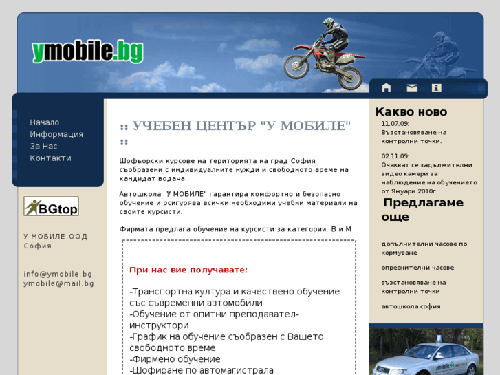 www.ymobile.bg