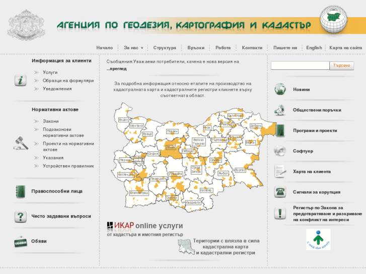 www.cadastre.bg