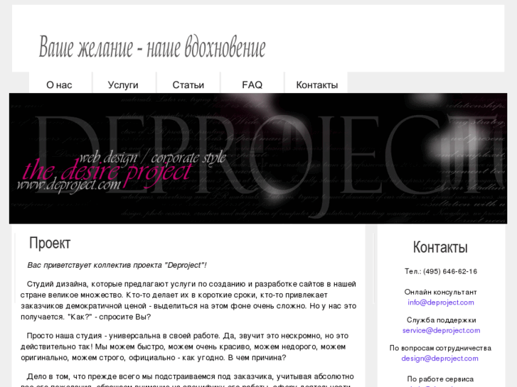 www.deproject.com