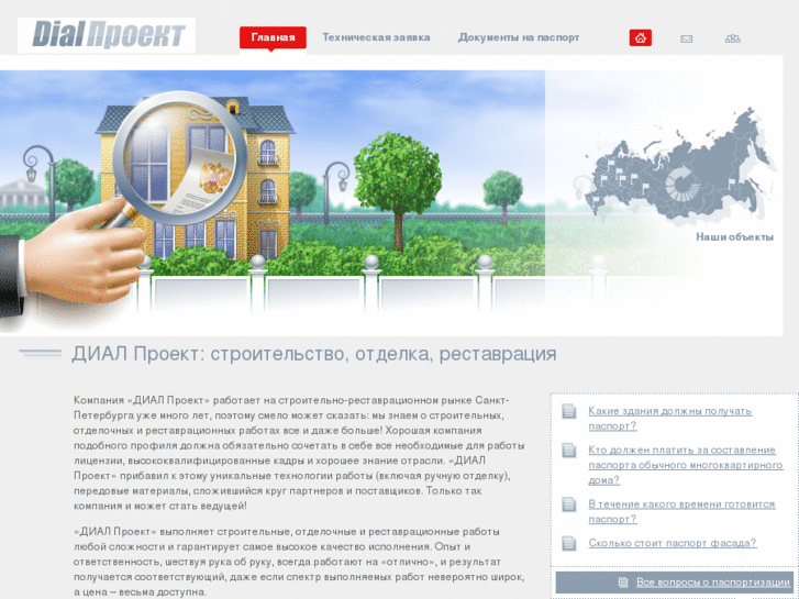 www.dialproject.ru