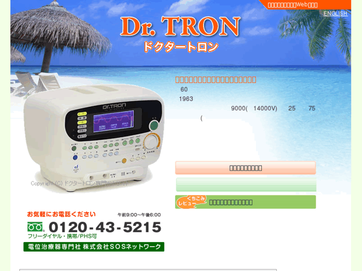 www.doctor-web.jp
