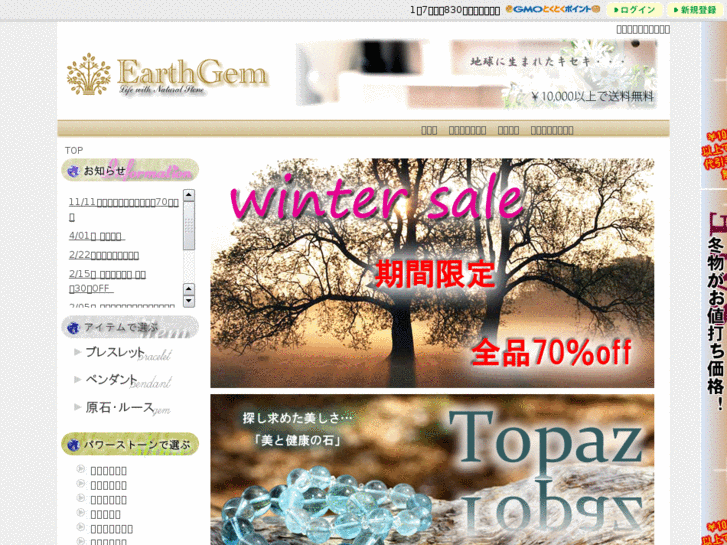 www.earth-gem.com