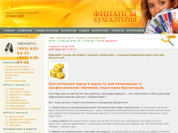 www.finanskurs.ru