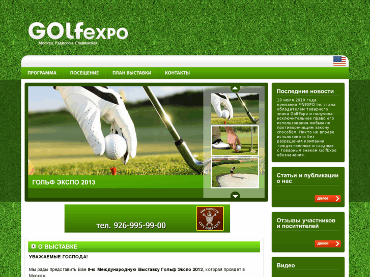 www.golfexpo.net