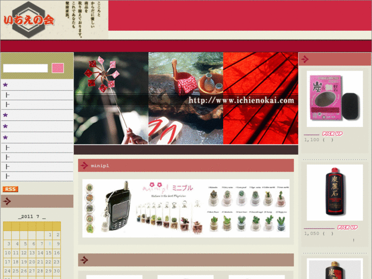 www.ichienokai.com