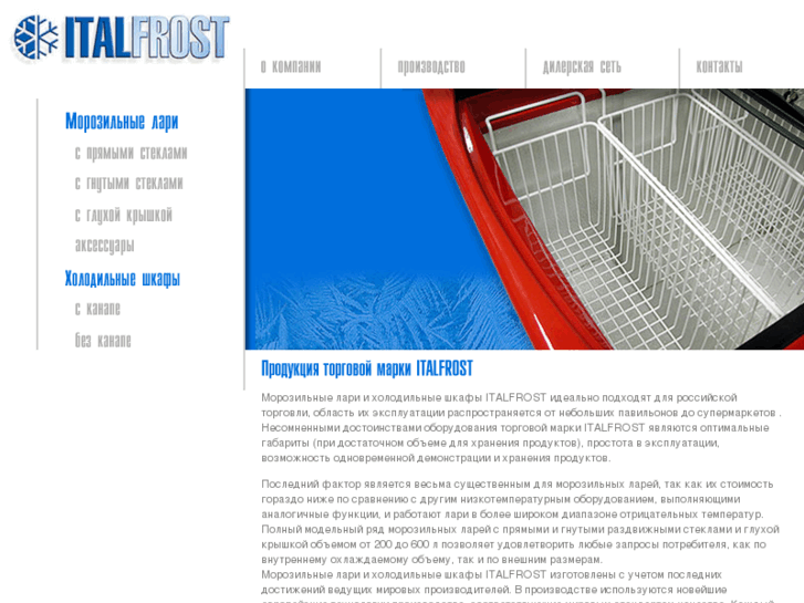 www.italfrost.com