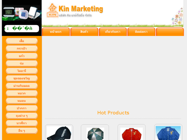 www.kinmarketing.com