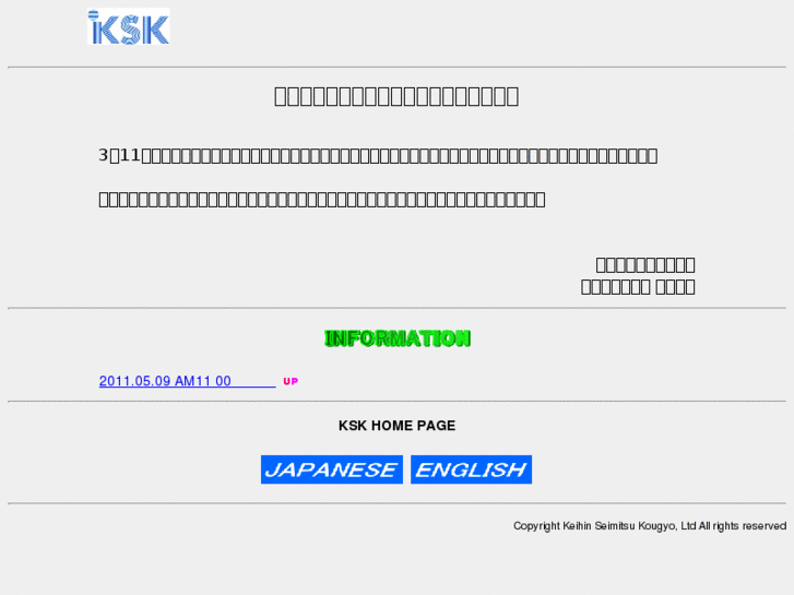 www.ksk-inc.co.jp