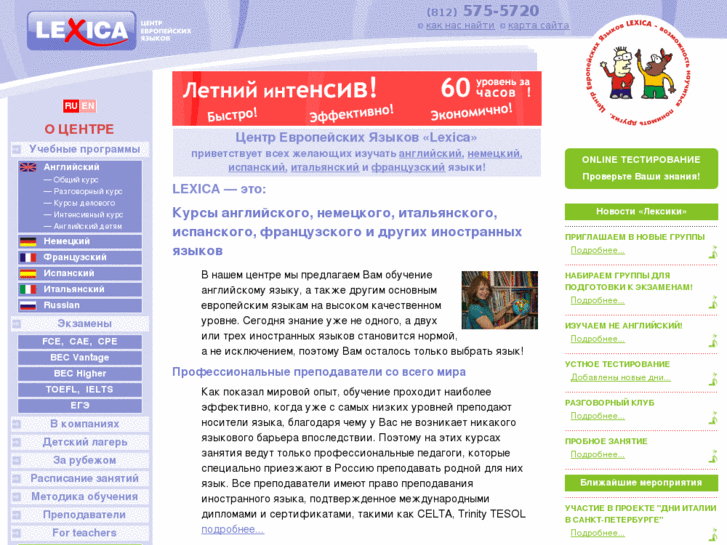 www.lexicacenter.ru