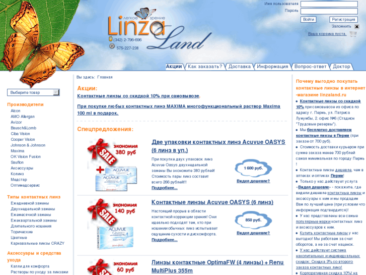 www.linzaland.ru