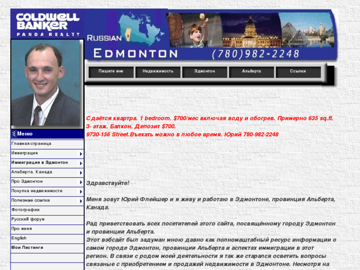 www.russianedmonton.com