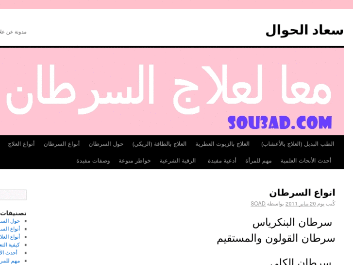 www.sou3ad.com