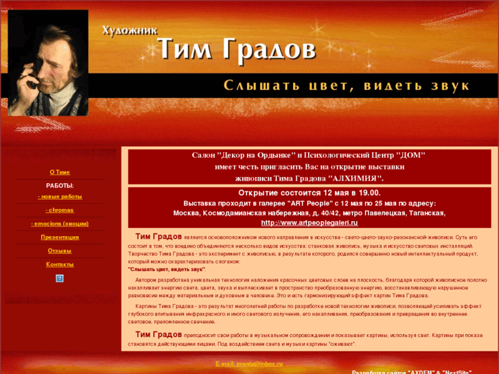 www.timgradov.ru