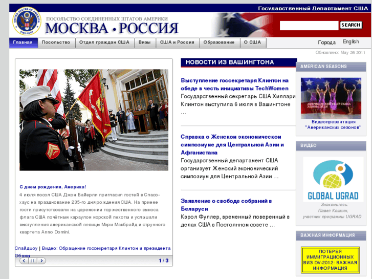 www.usembassy.ru