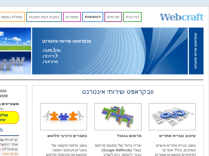 www.webcraft.co.il