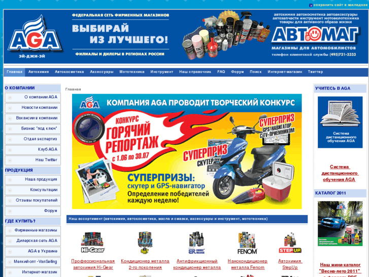 www.aga-automag.ru