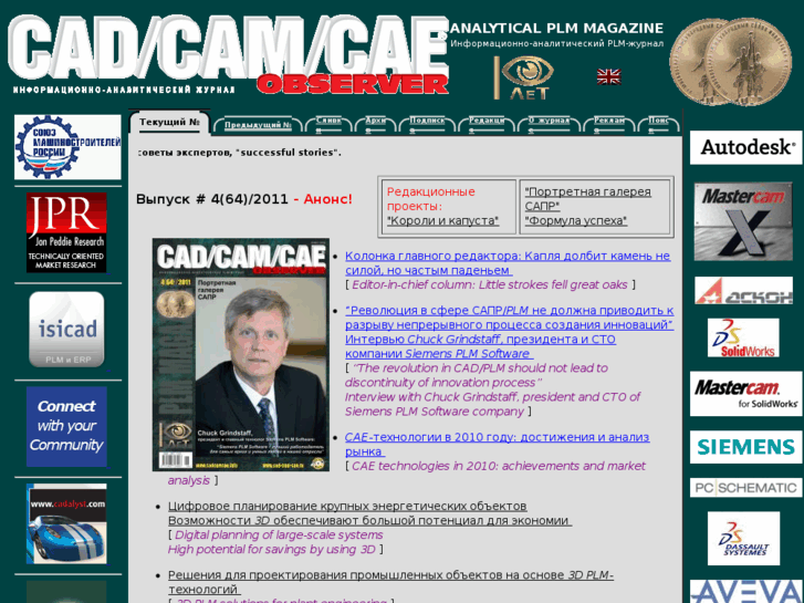 www.cadcamcaeobserver.com