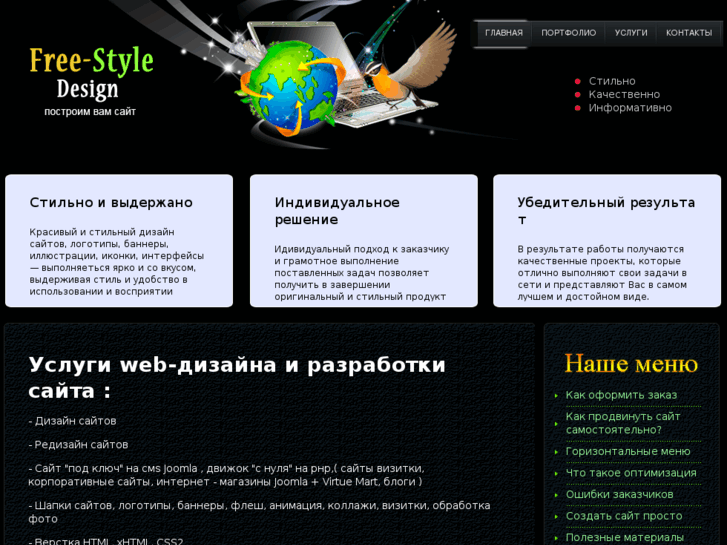 www.free-styledesign.net