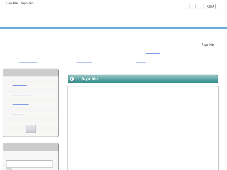 www.fuyo-hin.net