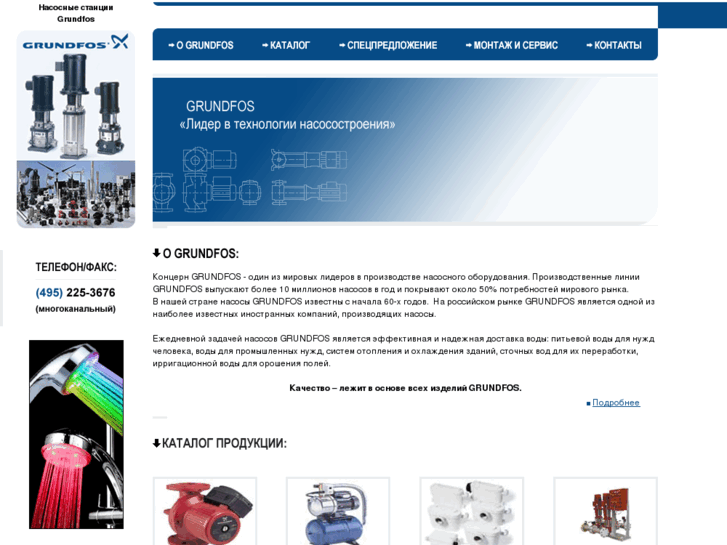 www.g-pumps.ru