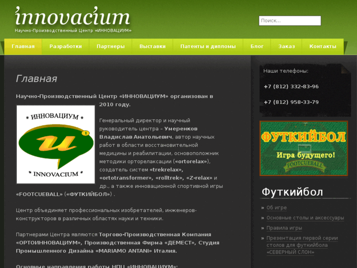 www.innovacium.com