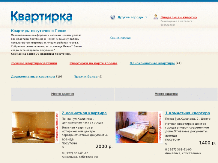 www.kvartirka58.ru