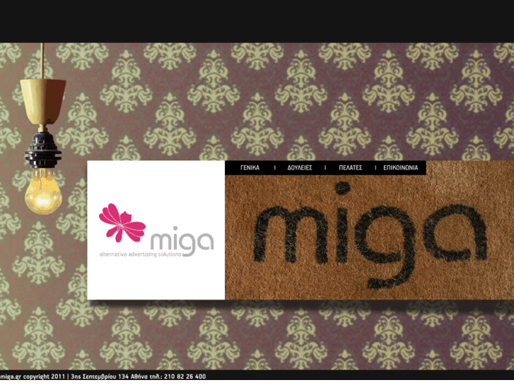 www.miga.gr