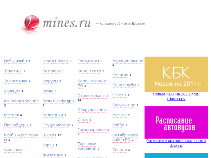 www.mines.ru