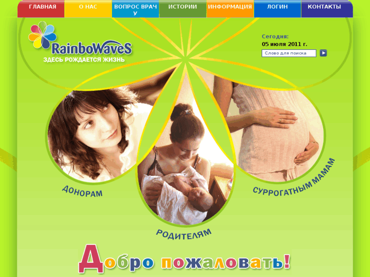 www.rainbowaves.com