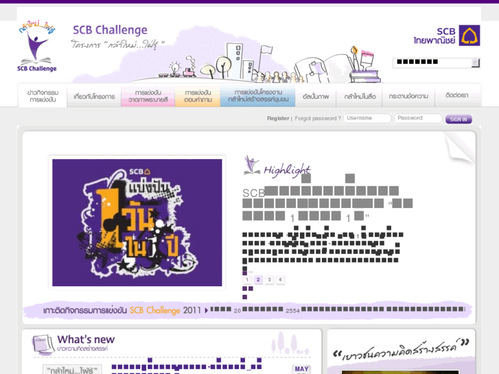 www.scbchallenge.com