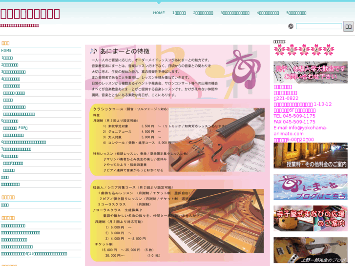 www.yokohama-animato.com