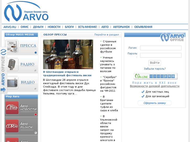 www.arvo.ru