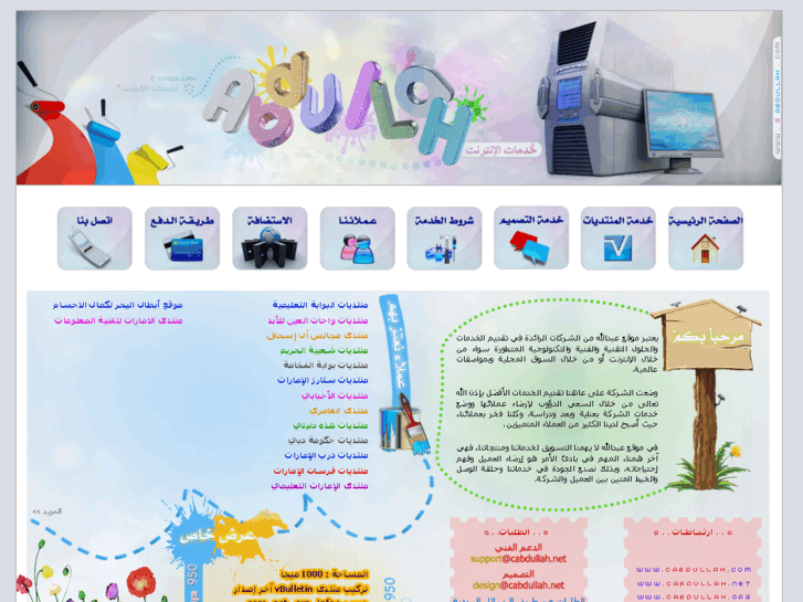 www.cabdullah.net