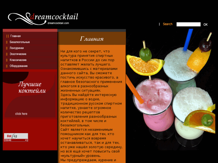 www.dreamcocktail.com