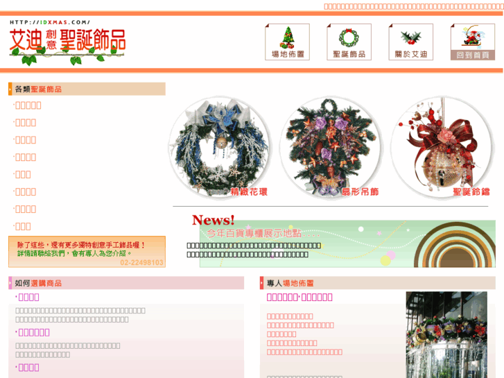 www.idxmas.com