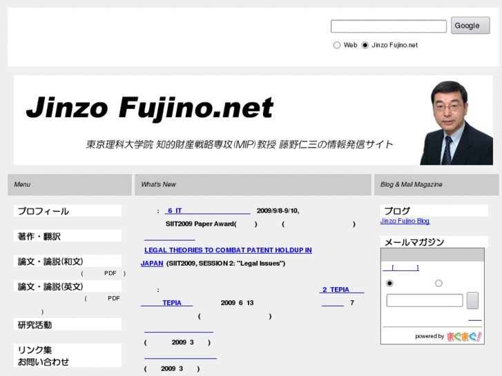 www.jinzofujino.net