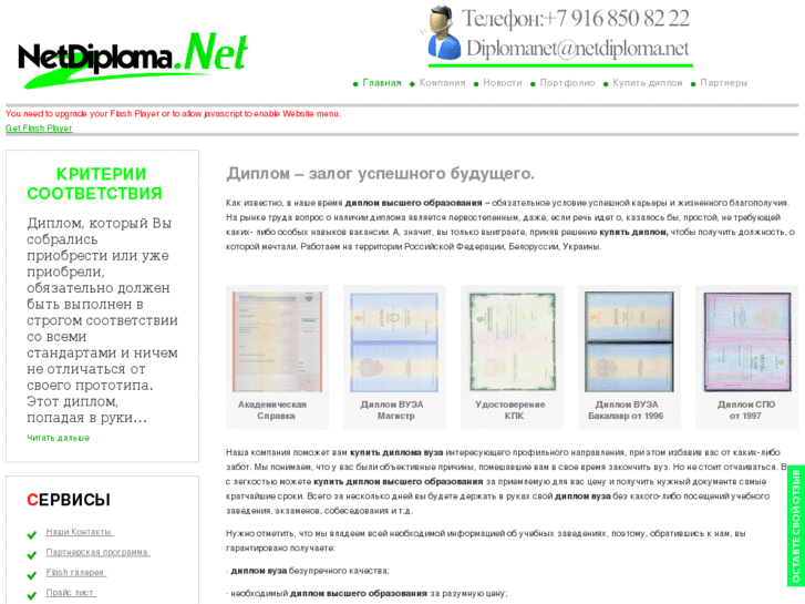 www.netdiploma.net