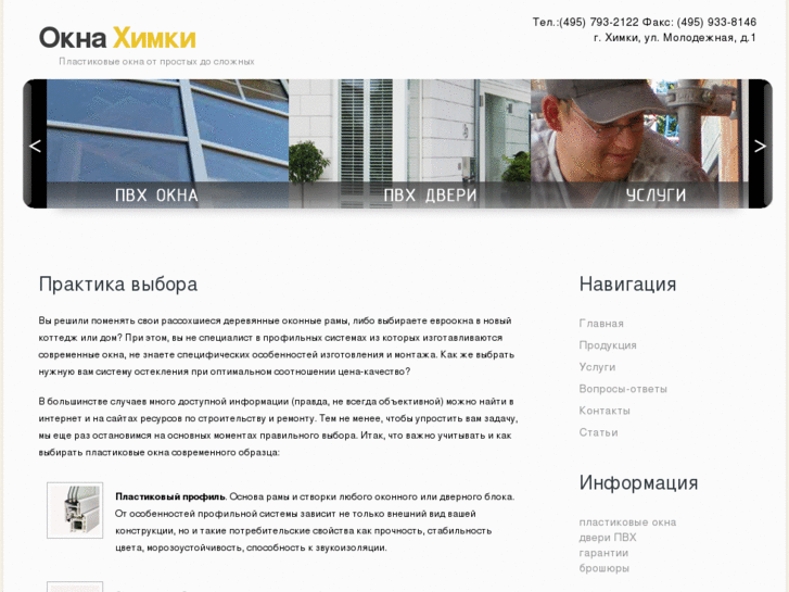 www.okna-himki.net