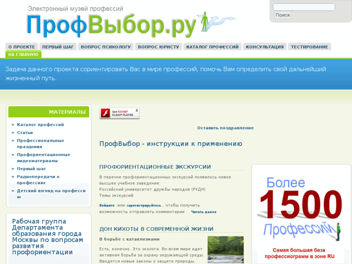 www.profvibor.ru