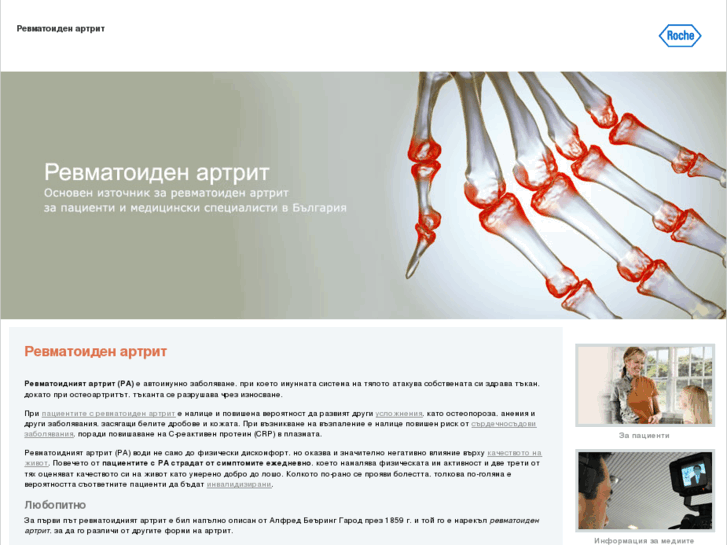 www.revmatoiden-artrit.info