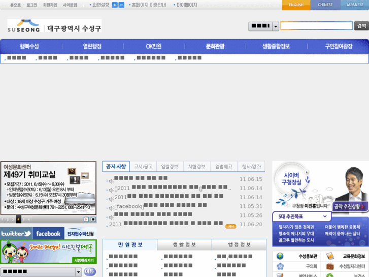 www.suseong.kr