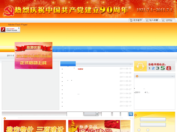 www.zswjj.gov.cn