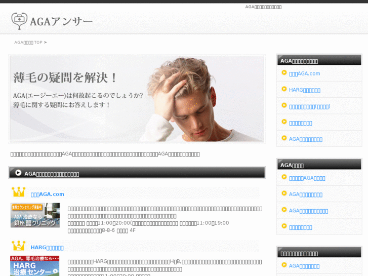 www.aga-answer.net