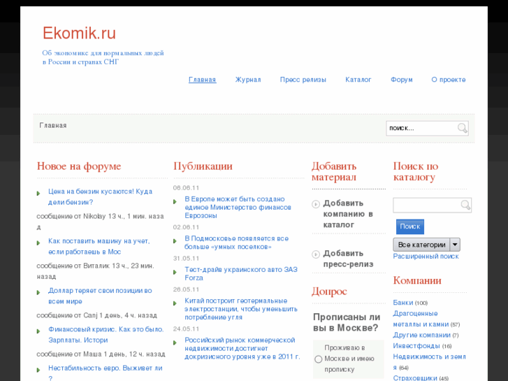 www.ekomik.ru