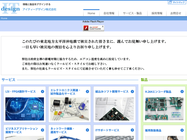 www.itdesign-jp.com