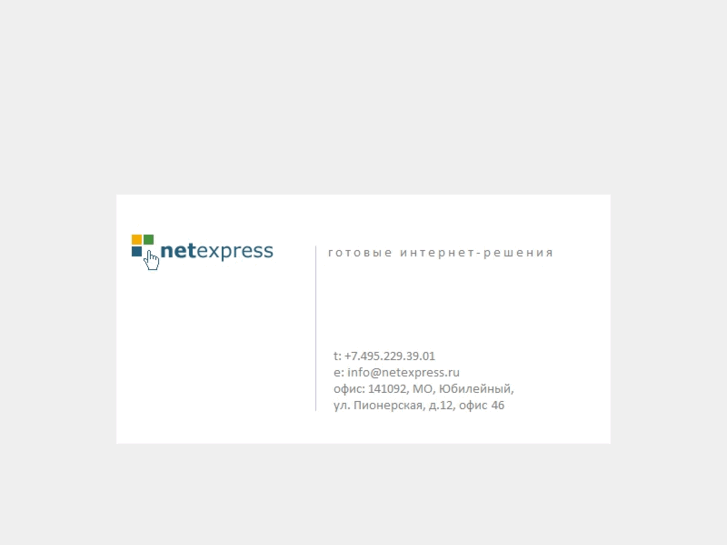 www.netexpress.ru